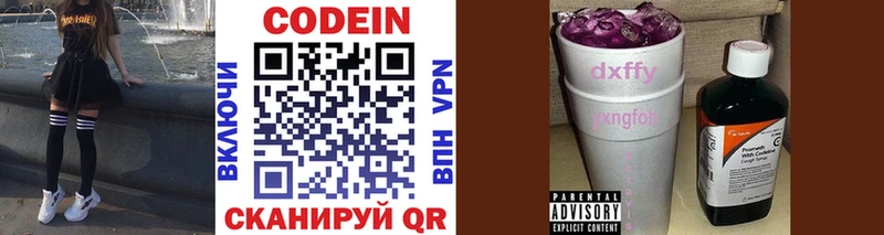 Codein Purple Drank  даркнет сайт  Арамиль 