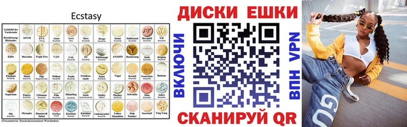 Экстази диски  ОМГ ОМГ ССЫЛКА  Арамиль 