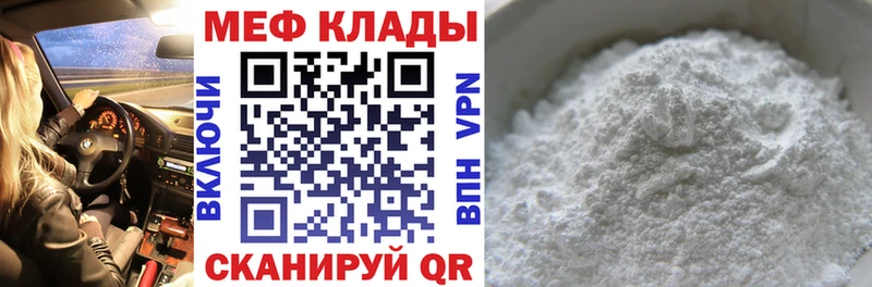 Мефедрон мяу мяу  где продают наркотики  Арамиль 