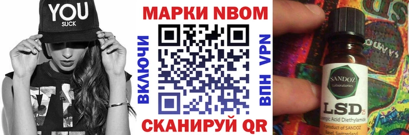 Марки NBOMe 1,5мг  Арамиль 